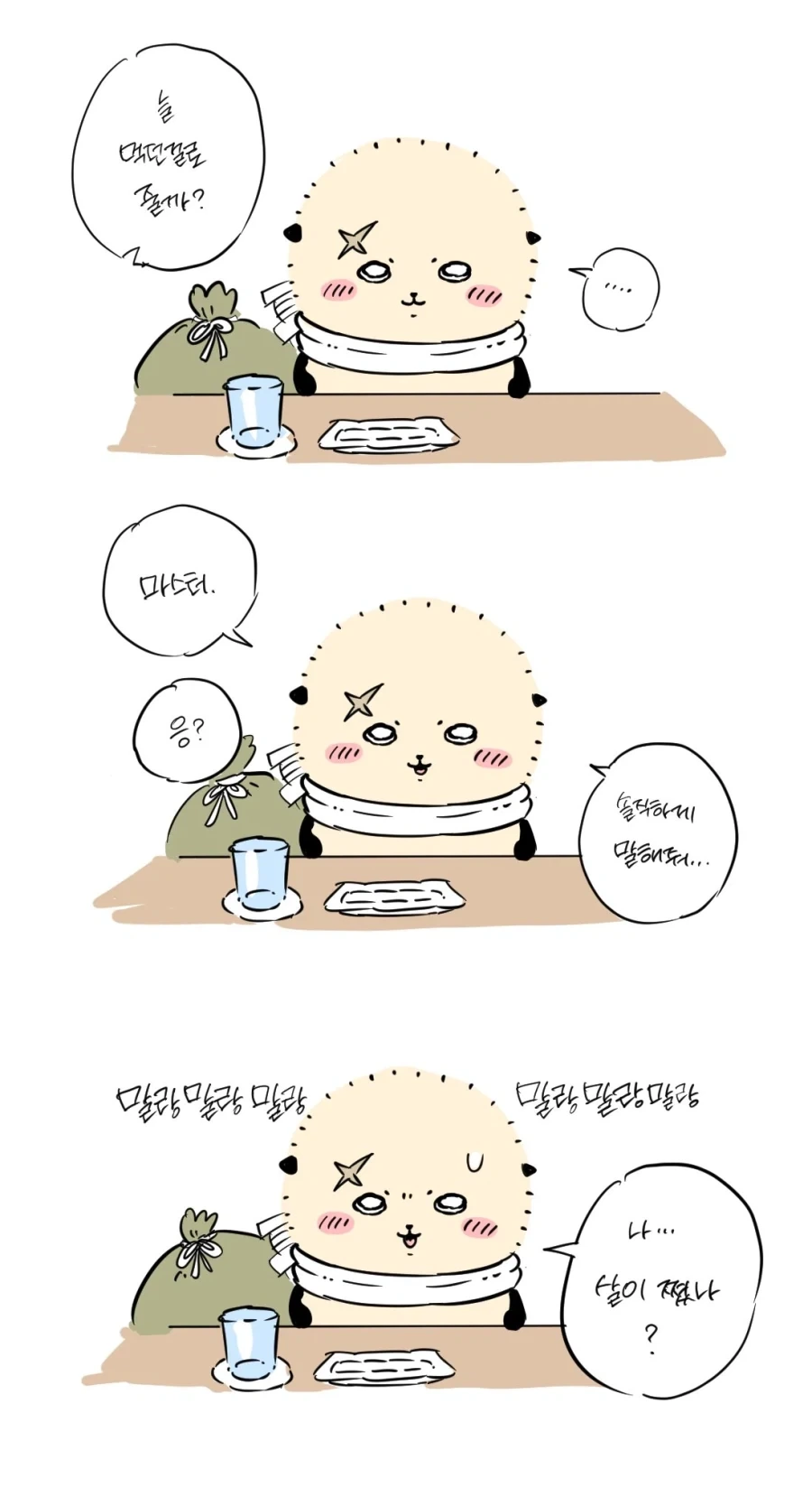 치이카와)댇지 - 이미지 2