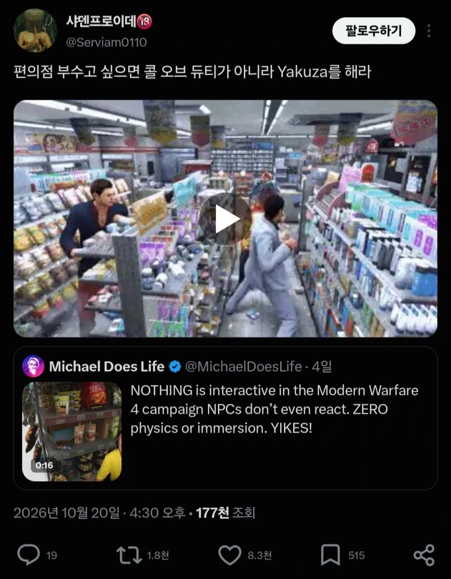 콜옵신작이 몰입도도 낮아 별로라는 사람 - 이미지 2