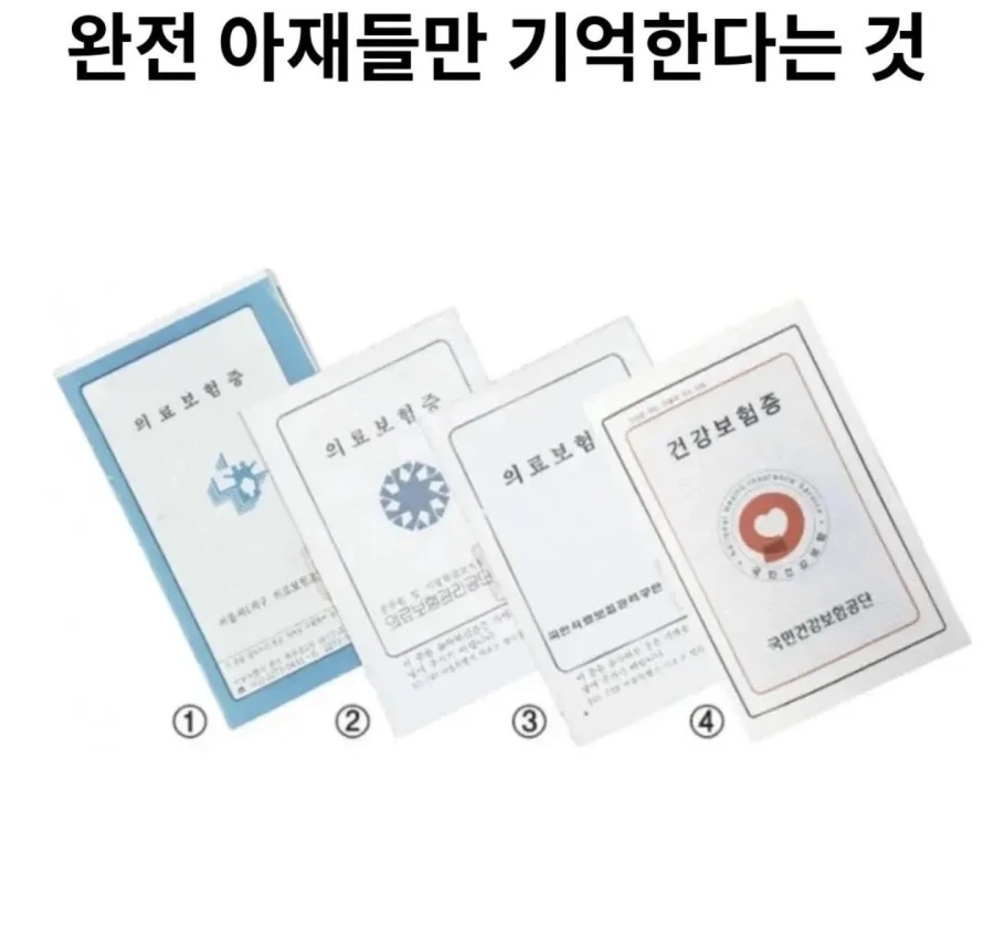 완전 아재들만 기억한다는것 - 이미지 2