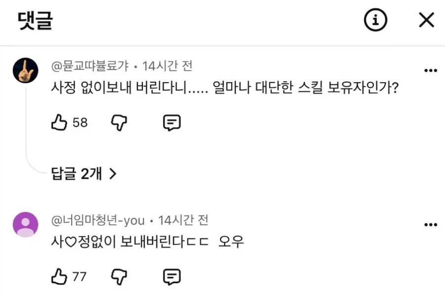 김여정, “사정없이 보내주겠다.” - 이미지 2