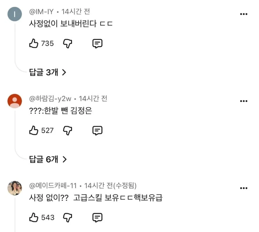 김여정, “사정없이 보내주겠다.” - 이미지 3