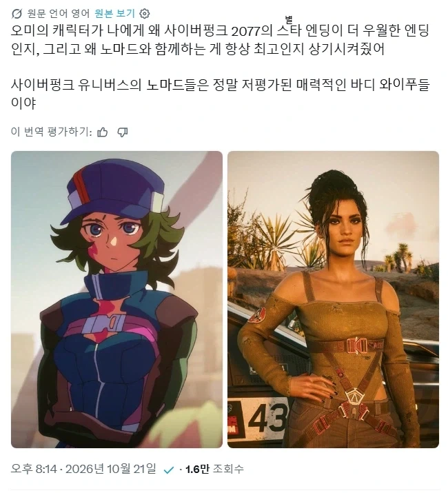 [사펑 엣지러너2] 수상할정도로 외모평균이 높은 노마드