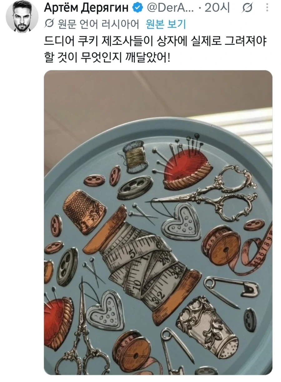 용도를 정확히 표시한 러시아 쿠키 상자