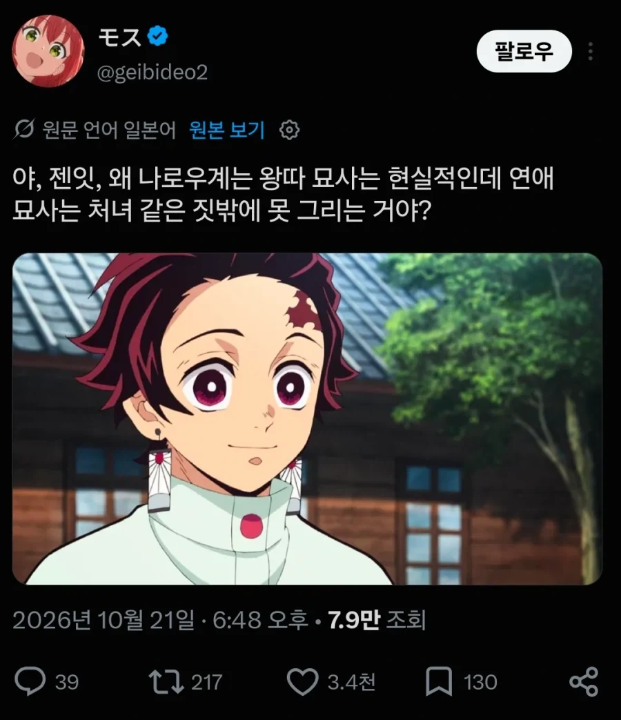 젠이츠 할복하게 만드는 탄지로 발언