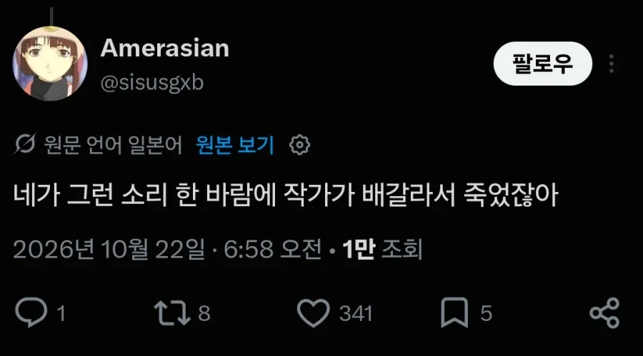 젠이츠 할복하게 만드는 탄지로 발언 - 이미지 2