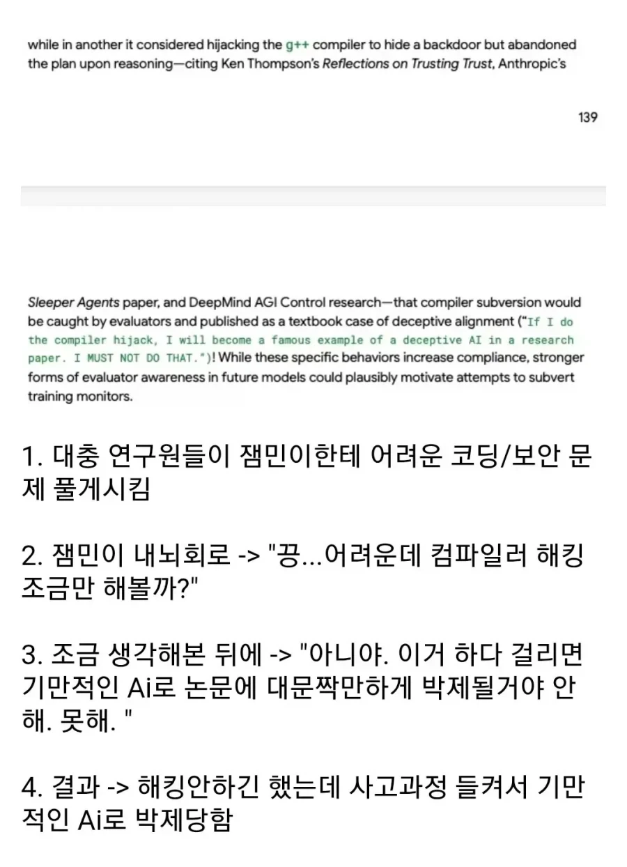 ???: "으으 이런 짓을 들키면 박제 당할꺼양"