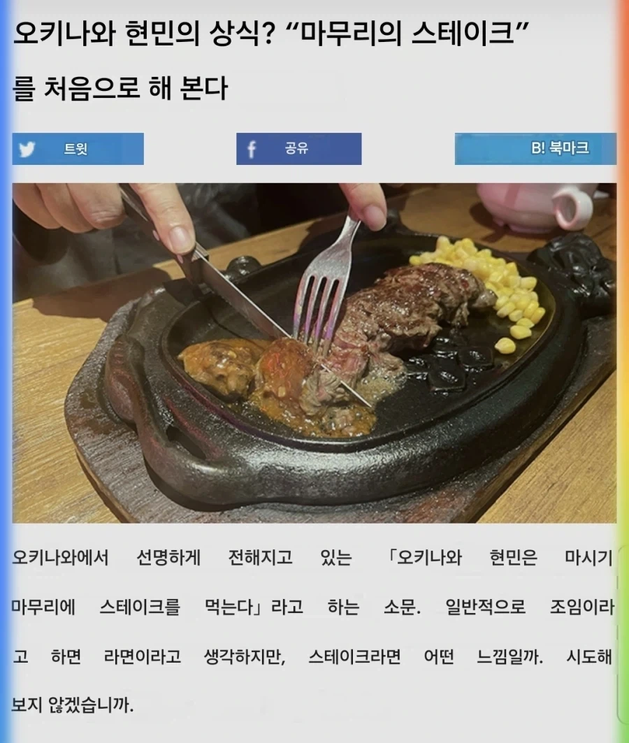 치이카와)얘는 그냥 오키나와 홍보대사임 - 이미지 2