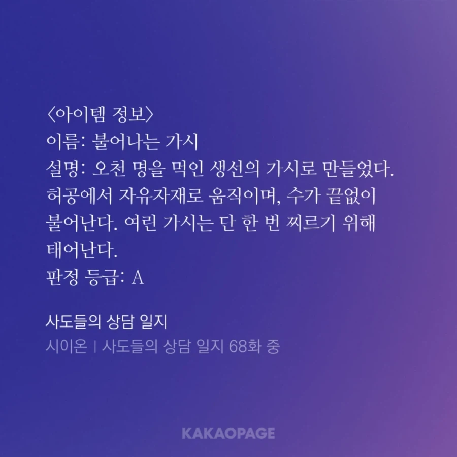 로판에서 오병이어 활용하는 법