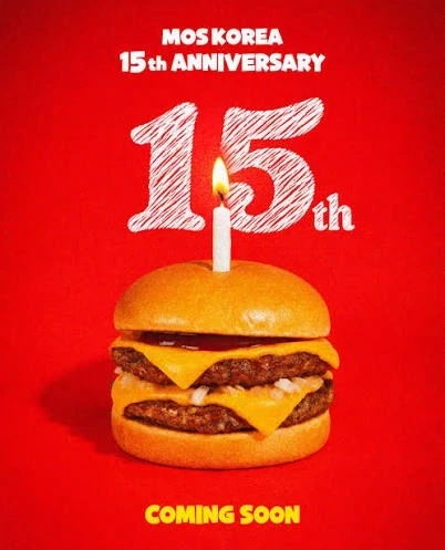 15주년맞은 햄버거 프랜차이즈