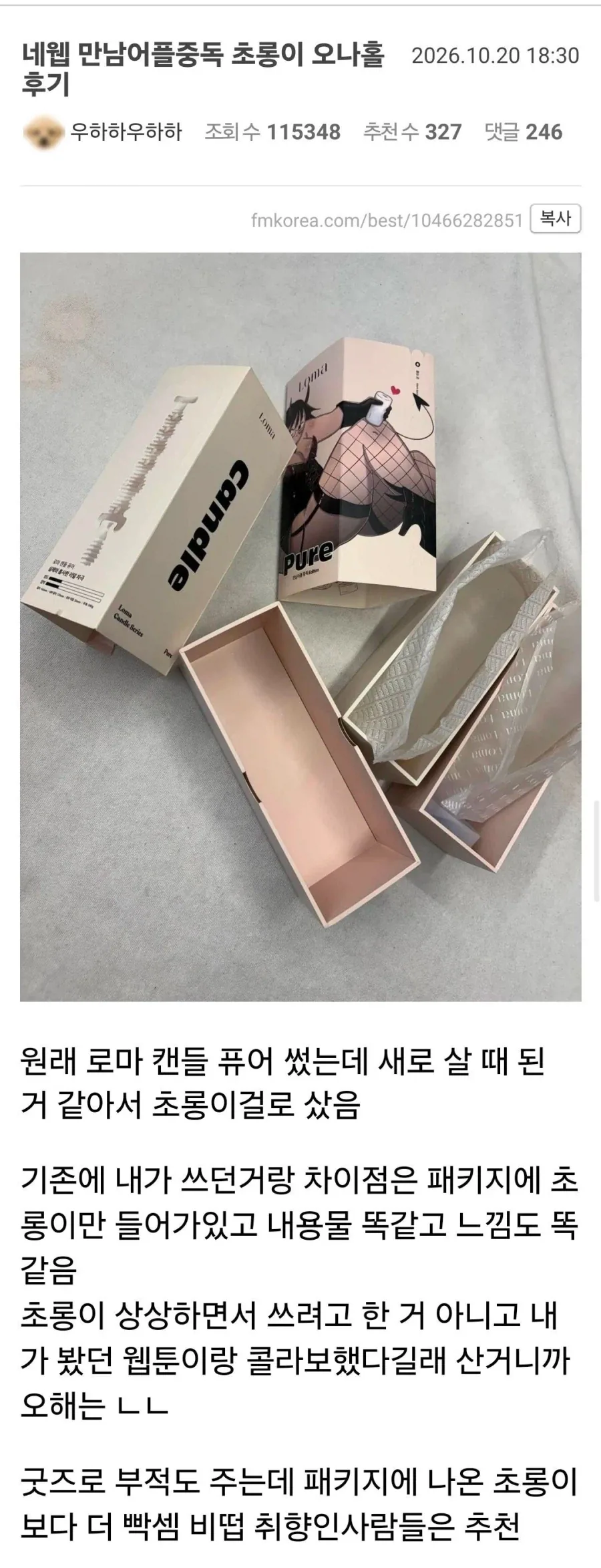 흔한 콜라보 상품