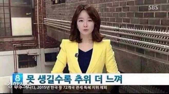 못생길수록 추위 더 느껴 진실