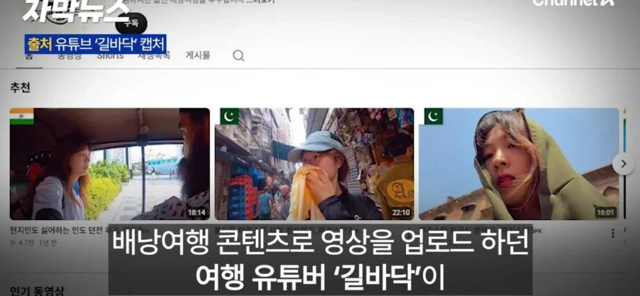 하필이면 인도 여행 중 사라진 여행 유튜버 - 이미지 2