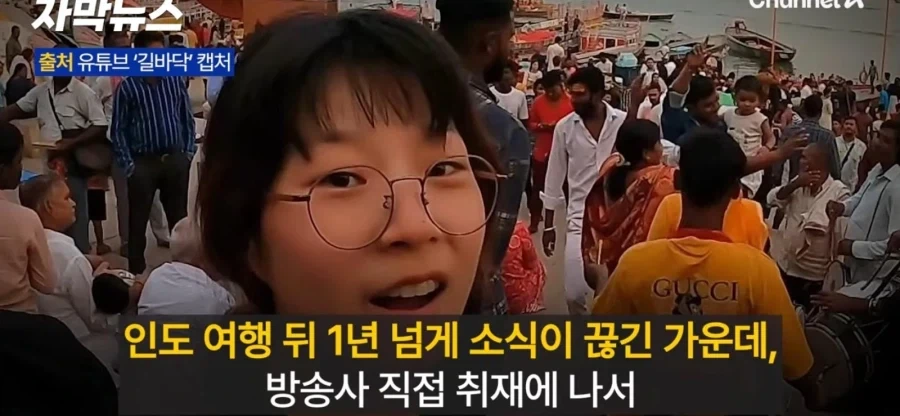 하필이면 인도 여행 중 사라진 여행 유튜버 - 이미지 3