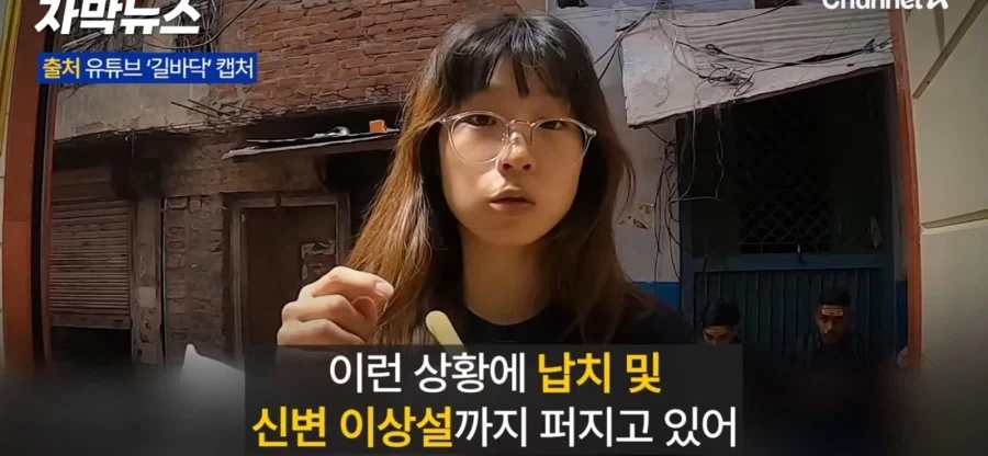 하필이면 인도 여행 중 사라진 여행 유튜버 - 이미지 4
