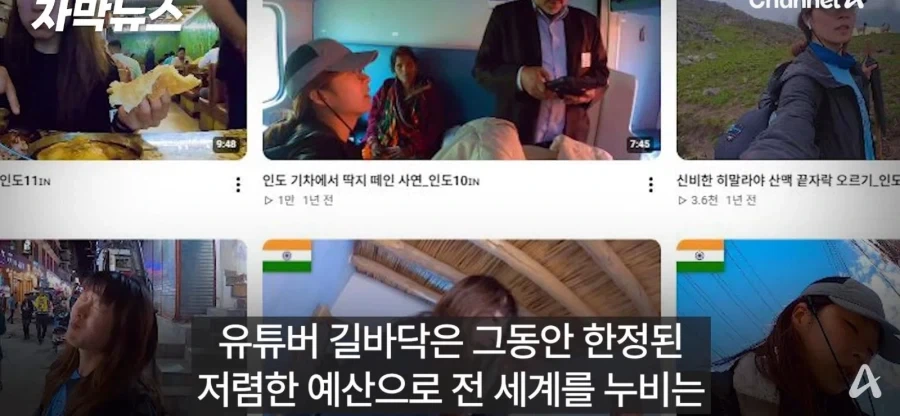 하필이면 인도 여행 중 사라진 여행 유튜버 - 이미지 7