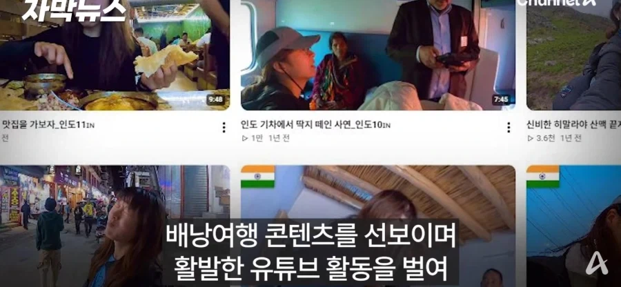 하필이면 인도 여행 중 사라진 여행 유튜버 - 이미지 8