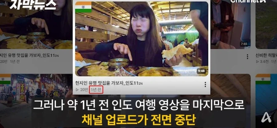 하필이면 인도 여행 중 사라진 여행 유튜버 - 이미지 9