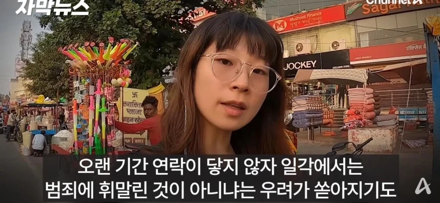 하필이면 인도 여행 중 사라진 여행 유튜버 - 이미지 10