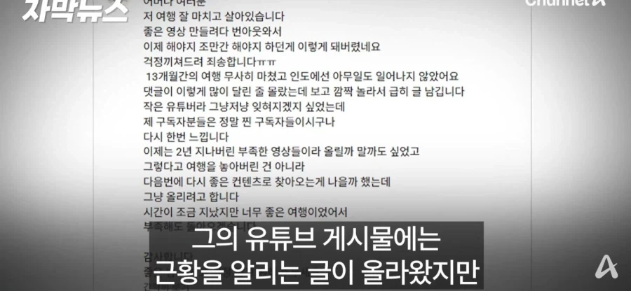 하필이면 인도 여행 중 사라진 여행 유튜버 - 이미지 11