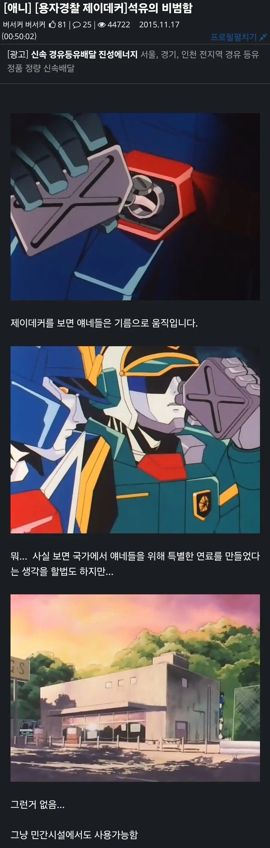 연료 가성비가 말도 안되게 사기적인 메카물