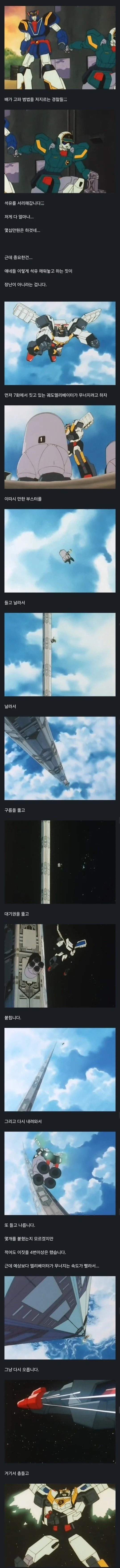 연료 가성비가 말도 안되게 사기적인 메카물 - 이미지 2