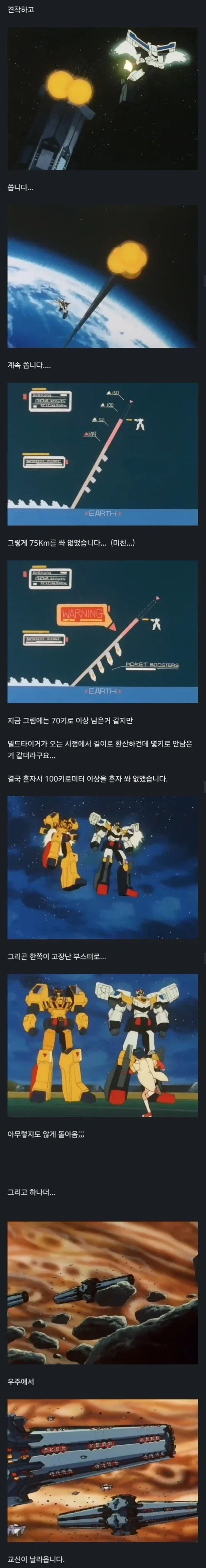 연료 가성비가 말도 안되게 사기적인 메카물 - 이미지 3