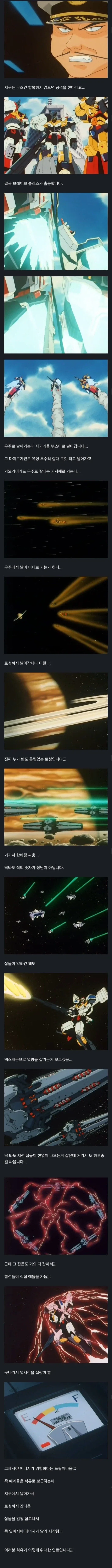 연료 가성비가 말도 안되게 사기적인 메카물 - 이미지 4
