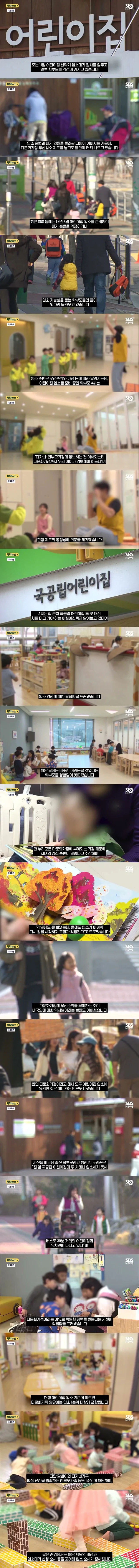 다문화가정 어린이집 우선입소 제도 ‘부당하다’ 갑론을박