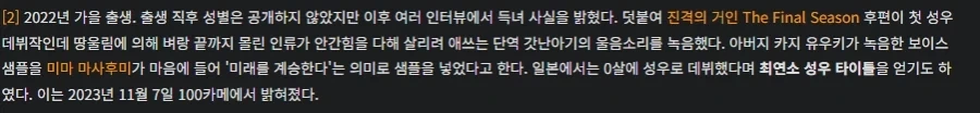 몇넌전에 갱신된 일본 최연소 성우 - 이미지 5
