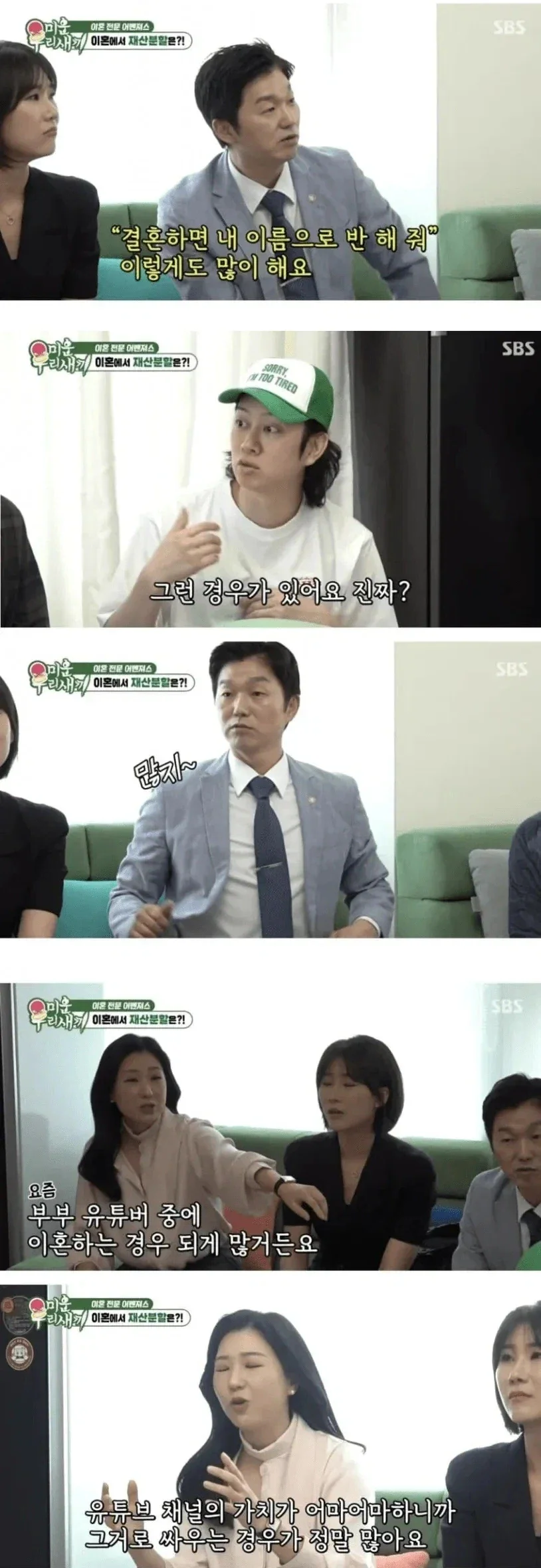 이혼 시 재산분할하기 싫은 김희철