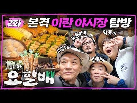 후덕죽 쉐프 포지션이 사기인 이유