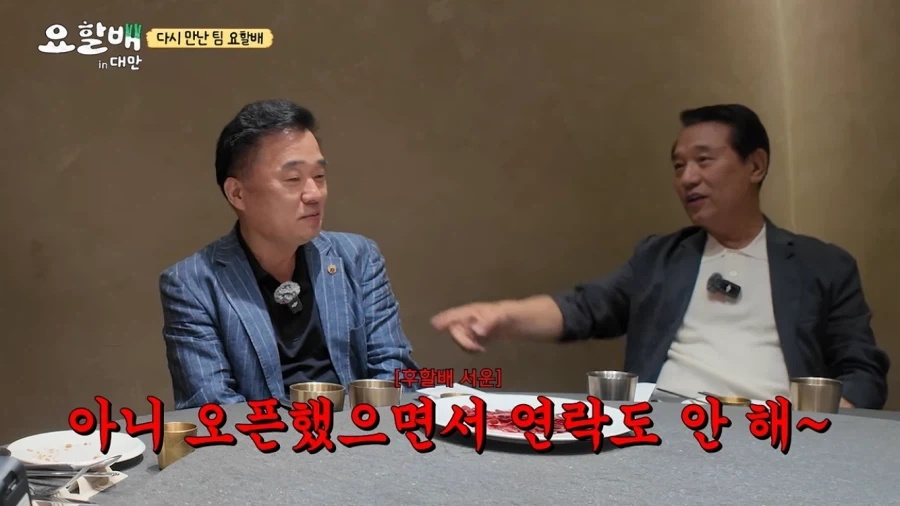 후덕죽 쉐프 포지션이 사기인 이유 - 이미지 2