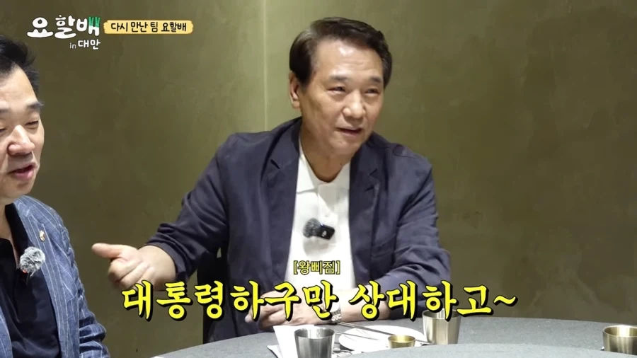 후덕죽 쉐프 포지션이 사기인 이유 - 이미지 7