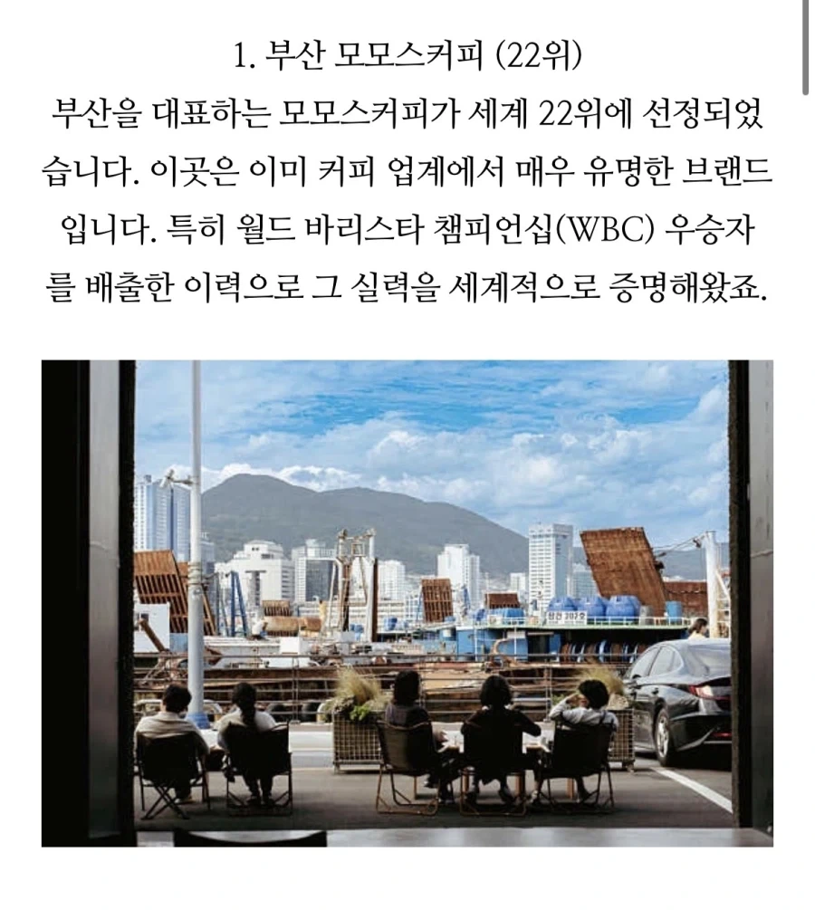 2026 세계100대 카페에 들어간 한국카페 2곳