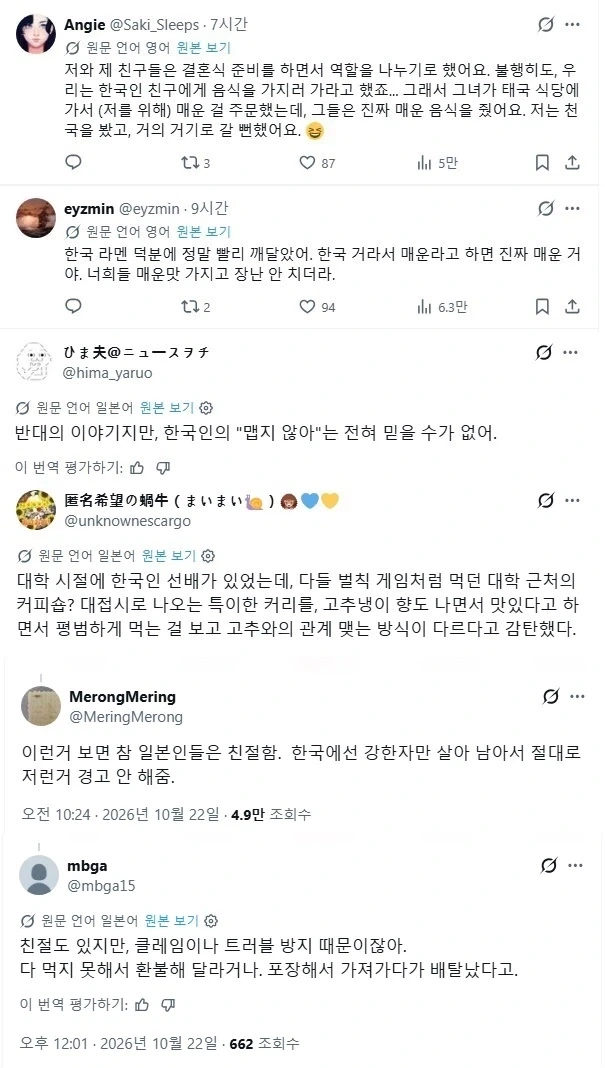 "얘 한국인이에요" - 이미지 2