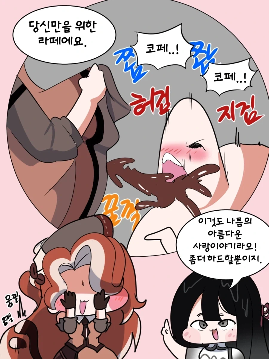 트릭컬) 신캐가 커피 입에서 씹는게 고증인 이유 - 이미지 3