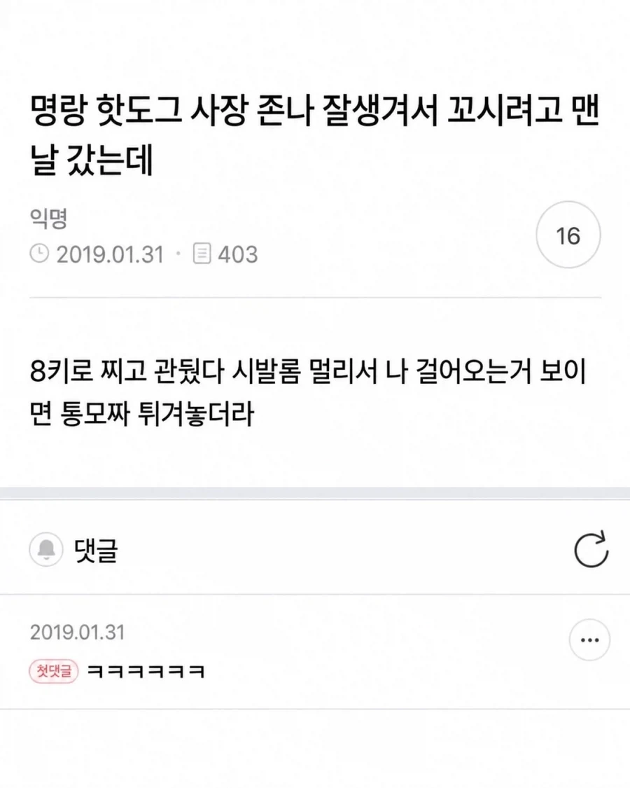 명랑 핫도그에서 고객님을 찾습니다