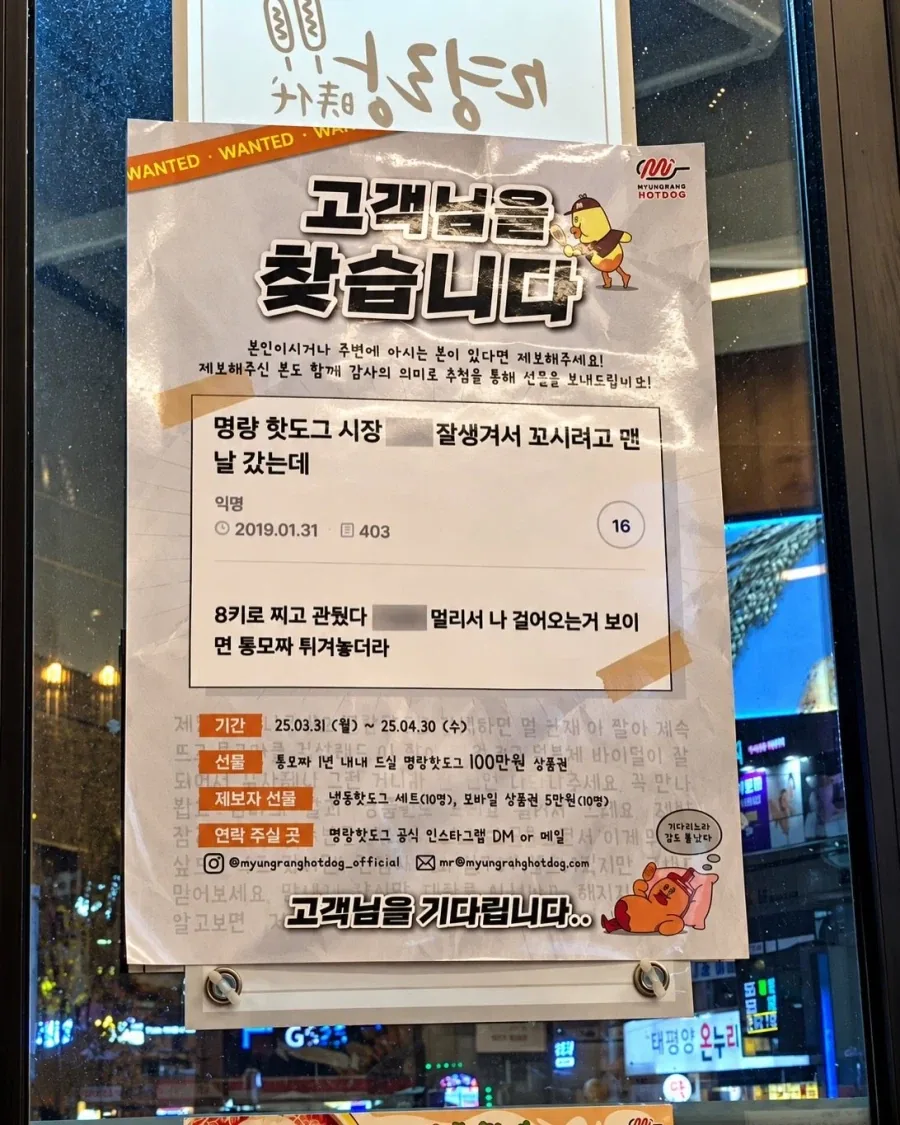 명랑 핫도그에서 고객님을 찾습니다 - 이미지 2