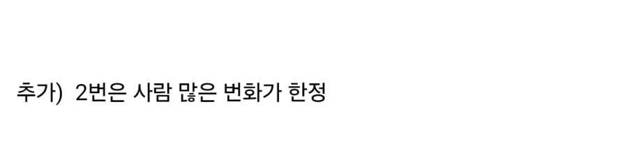 1억 받는 대신 하나는 해야한다면? - 이미지 2