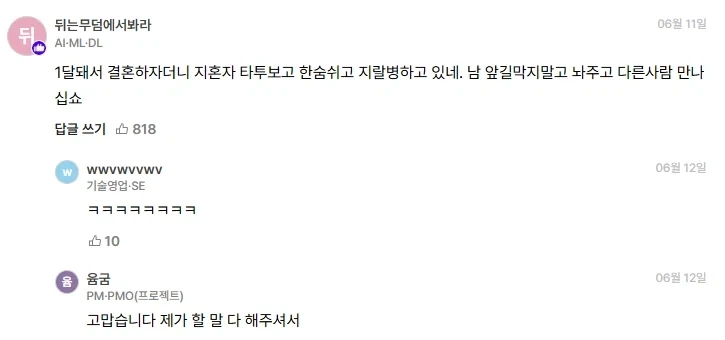 조신한 줄 알았던 여친 쇄골에 타투가 있어요 - 이미지 3