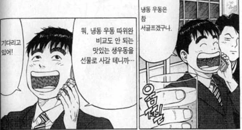 근데 라면요리왕 주인공은 왜 저리 비호감임 - 이미지 2