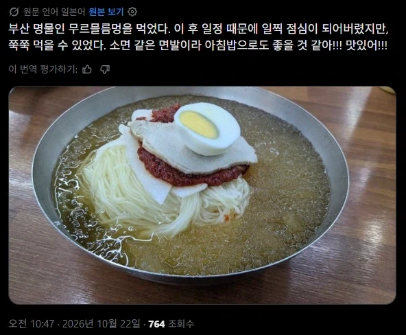부산 명물 무르믈름멍