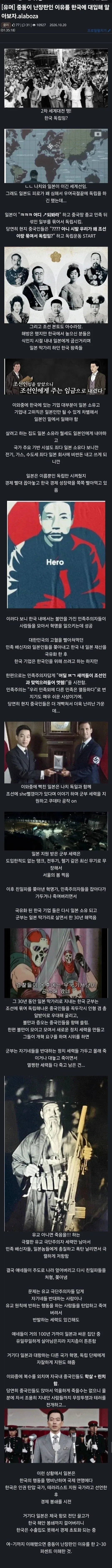 근데 중동이 ㅆ창난 이유까지 돌아가보면...