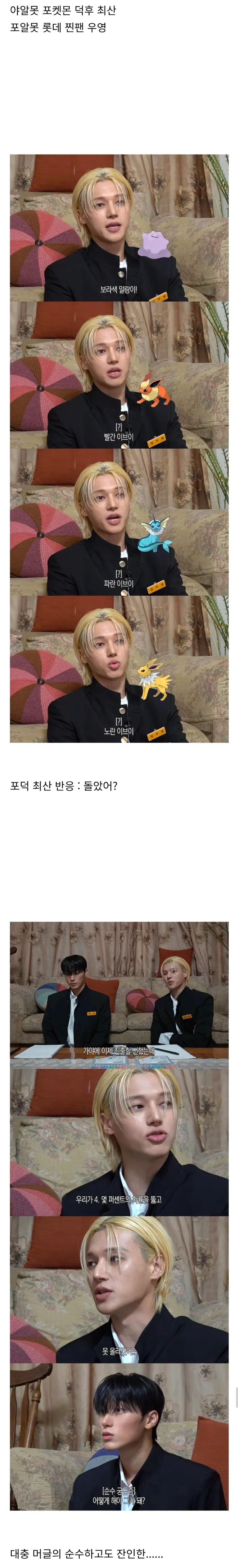 야알못과포알못