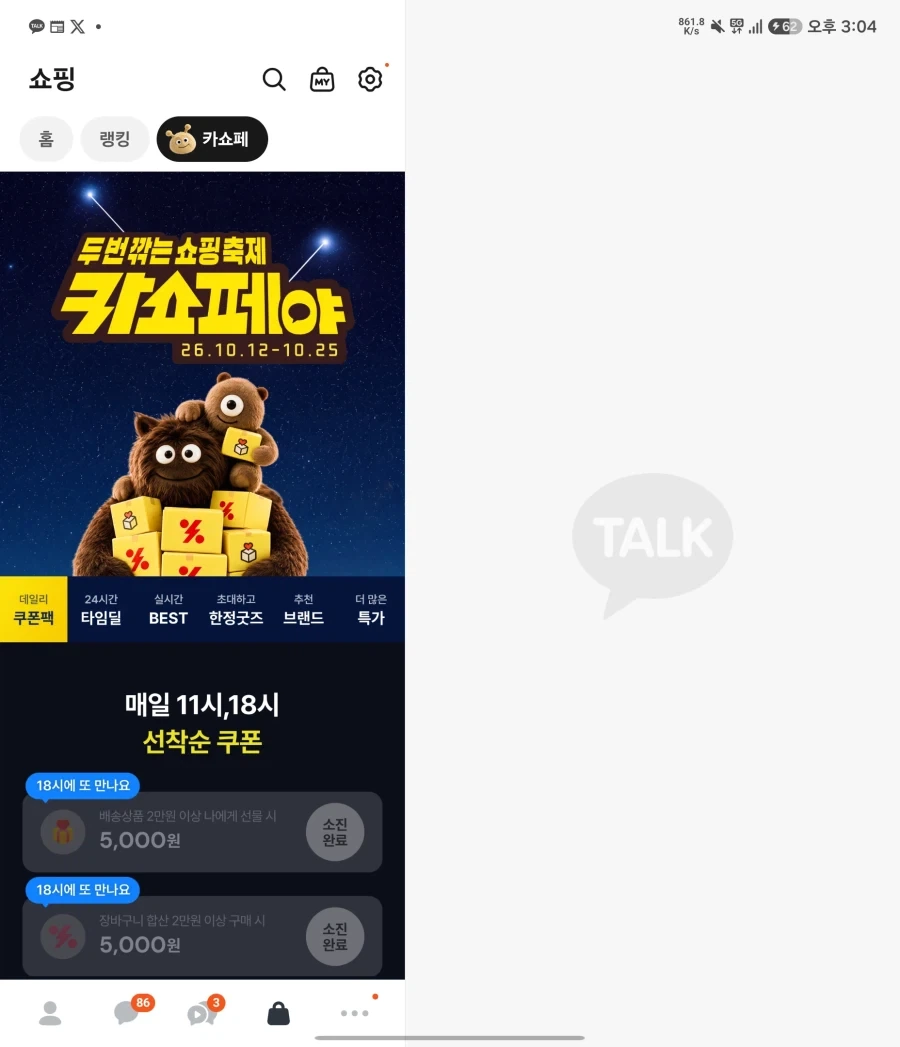 아이 ㅆ1발 카톡 뇌대가리 븅신새끼들