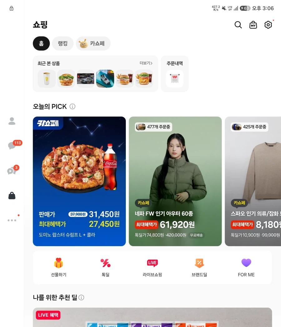 아이 ㅆ1발 카톡 뇌대가리 븅신새끼들 - 이미지 2