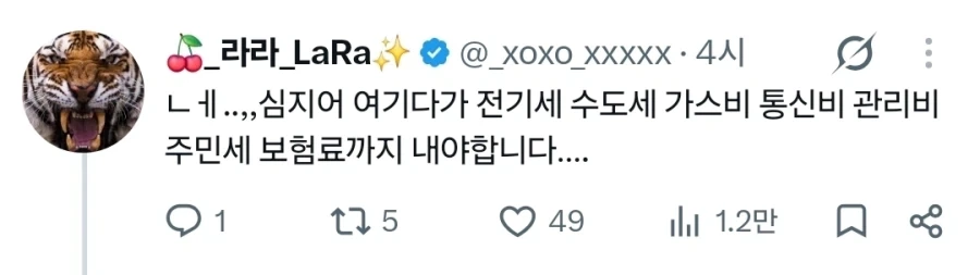 자취를 하면 내돈내산해야하는 것들 - 이미지 2