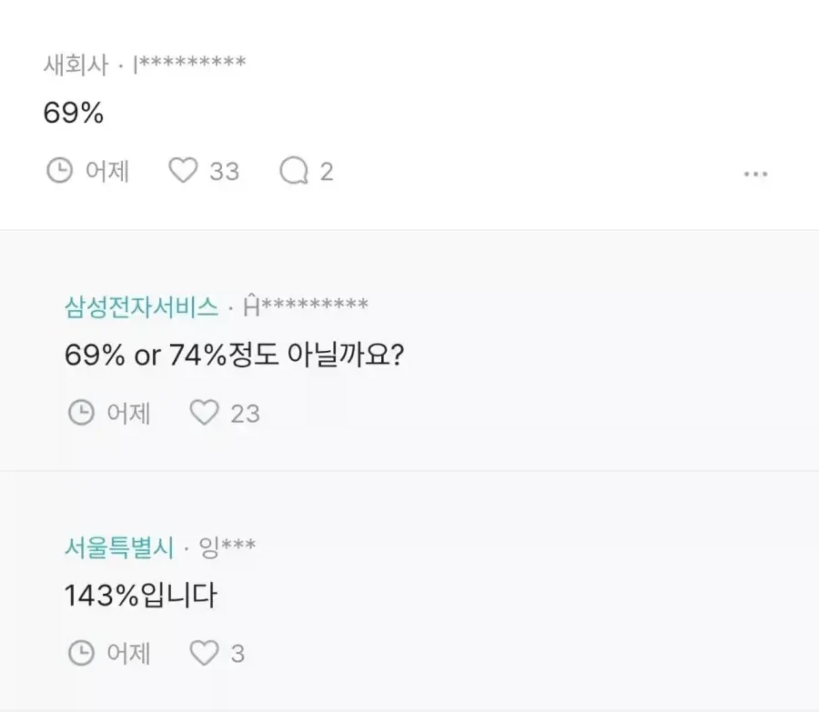 와이프가 회사 남자 동료랑 룸까페 갔는데.jpg - 이미지 2