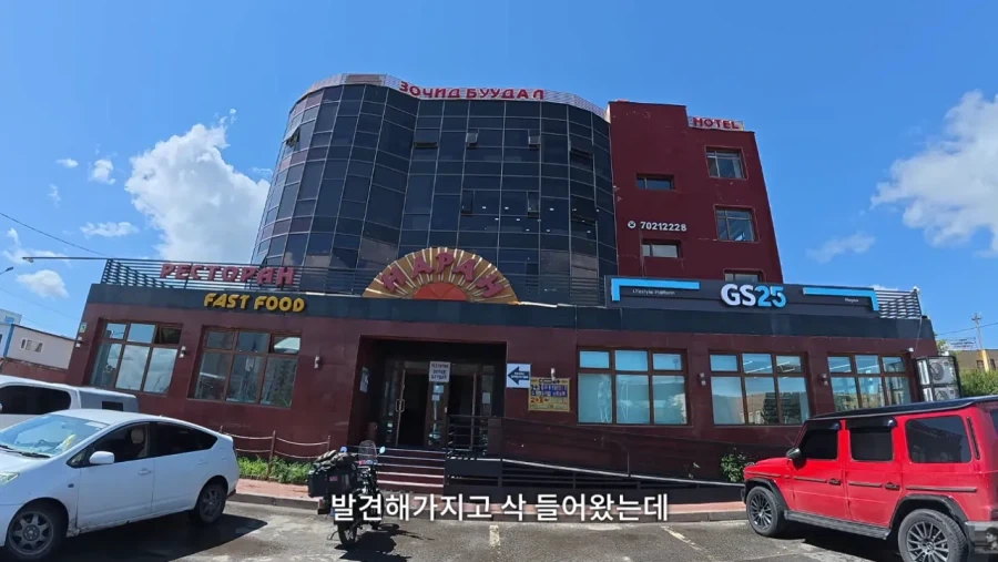 몽골에서 한국인 대우.. - 이미지 2