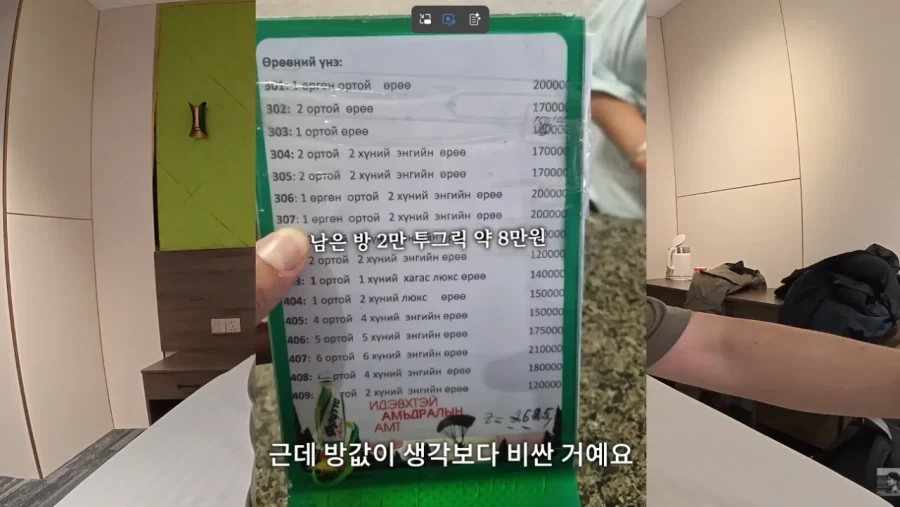 몽골에서 한국인 대우.. - 이미지 3